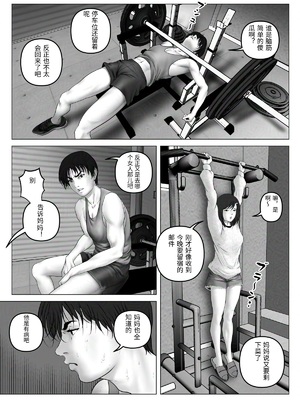 [陰陽倶楽部 (陰陽)] 淫行少女 ～俺があのコに告った日 彼女はアイツの上で腰を振る～ [中国翻訳]_00065