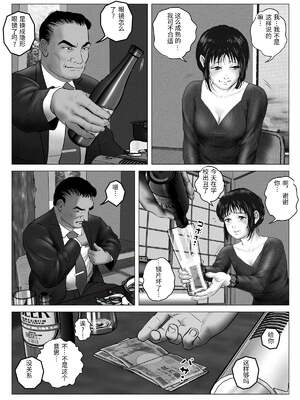 [陰陽倶楽部 (陰陽)] 淫行少女 ～俺があのコに告った日 彼女はアイツの上で腰を振る～ [中国翻訳]_00068