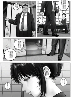 [陰陽倶楽部 (陰陽)] 淫行少女 ～俺があのコに告った日 彼女はアイツの上で腰を振る～ [中国翻訳]_00069