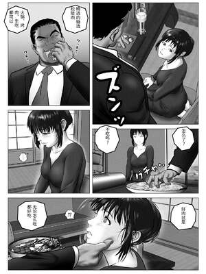 [陰陽倶楽部 (陰陽)] 淫行少女 ～俺があのコに告った日 彼女はアイツの上で腰を振る～ [中国翻訳]_00070