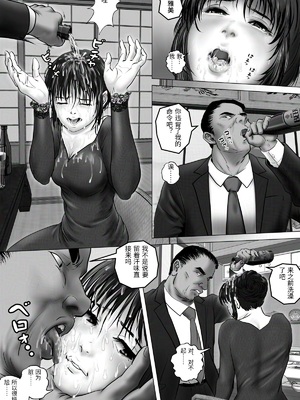 [陰陽倶楽部 (陰陽)] 淫行少女 ～俺があのコに告った日 彼女はアイツの上で腰を振る～ [中国翻訳]_00072