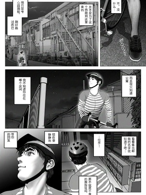 [陰陽倶楽部 (陰陽)] 淫行少女 ～俺があのコに告った日 彼女はアイツの上で腰を振る～ [中国翻訳]_00102