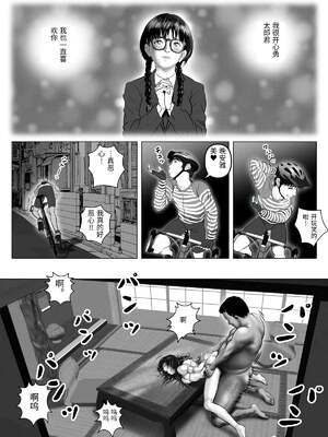 [陰陽倶楽部 (陰陽)] 淫行少女 ～俺があのコに告った日 彼女はアイツの上で腰を振る～ [中国翻訳]_00103