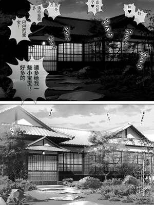 [陰陽倶楽部 (陰陽)] 淫行少女 ～俺があのコに告った日 彼女はアイツの上で腰を振る～ [中国翻訳]_00134