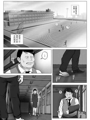 [陰陽倶楽部 (陰陽)] 淫行少女 ～俺があのコに告った日 彼女はアイツの上で腰を振る～ [中国翻訳]_00136