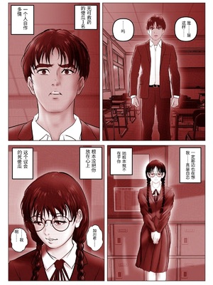 [陰陽倶楽部 (陰陽)] 淫行少女 ～俺があのコに告った日 彼女はアイツの上で腰を振る～ [中国翻訳]_00140