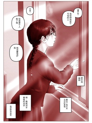 [陰陽倶楽部 (陰陽)] 淫行少女 ～俺があのコに告った日 彼女はアイツの上で腰を振る～ [中国翻訳]_00142