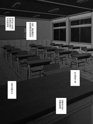 [陰陽倶楽部 (陰陽)] 淫行少女 ～俺があのコに告った日 彼女はアイツの上で腰を振る～ [中国翻訳]_00143