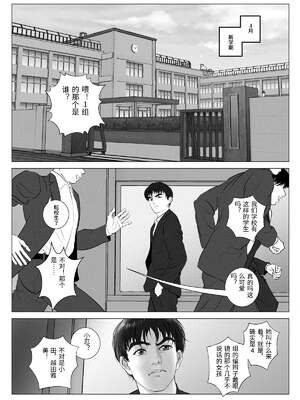 [陰陽倶楽部 (陰陽)] 淫行少女 ～俺があのコに告った日 彼女はアイツの上で腰を振る～ [中国翻訳]_00144