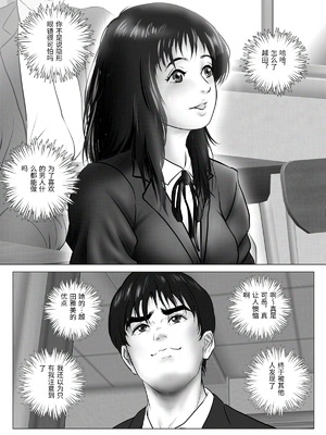 [陰陽倶楽部 (陰陽)] 淫行少女 ～俺があのコに告った日 彼女はアイツの上で腰を振る～ [中国翻訳]_00146