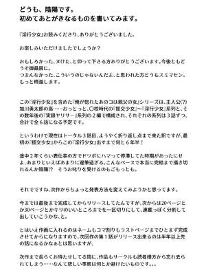 [陰陽倶楽部 (陰陽)] 淫行少女 ～俺があのコに告った日 彼女はアイツの上で腰を振る～ [中国翻訳]_00147