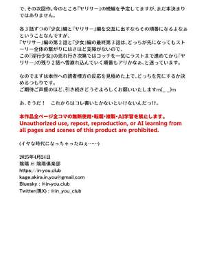 [陰陽倶楽部 (陰陽)] 淫行少女 ～俺があのコに告った日 彼女はアイツの上で腰を振る～ [中国翻訳]_00148