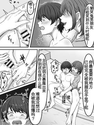 [かめのみそ汁 (よこもも)] 理想の搾精彼女～年上彼女に毎日精子搾り取られて僕は幸せです～ [中国翻訳]_13_13_12