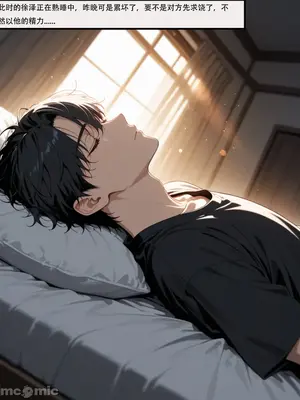 [Flechazo]借住日記1_A024