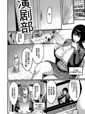 [れむ] 放課後爆乳セックス部 [中国翻訳] [DL版]_b104atint02446_0005