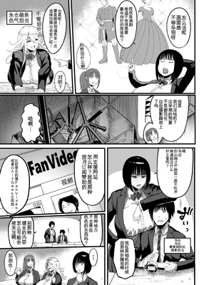 [れむ] 放課後爆乳セックス部 [中国翻訳] [DL版]_b104atint02446_0006