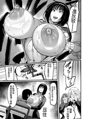 [れむ] 放課後爆乳セックス部 [中国翻訳] [DL版]_b104atint02446_0008