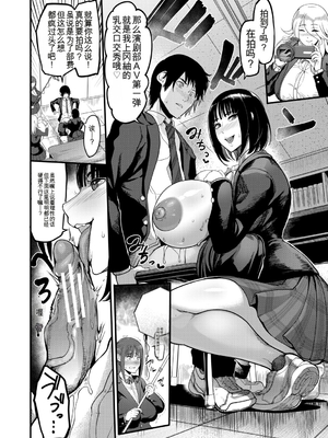 [れむ] 放課後爆乳セックス部 [中国翻訳] [DL版]_b104atint02446_0009