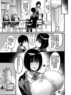 [れむ] 放課後爆乳セックス部 [中国翻訳] [DL版]_b104atint02446_0020