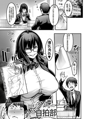 [れむ] 放課後爆乳セックス部 [中国翻訳] [DL版]_b104atint02446_0032