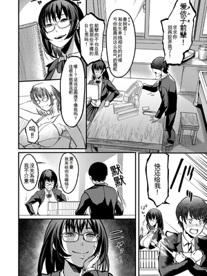 [れむ] 放課後爆乳セックス部 [中国翻訳] [DL版]_b104atint02446_0033