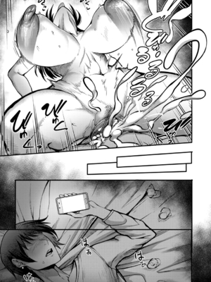 [れむ] 放課後爆乳セックス部 [中国翻訳] [DL版]_b104atint02446_0038