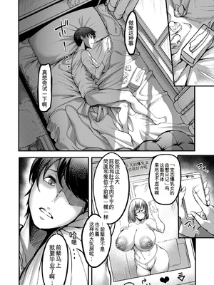 [れむ] 放課後爆乳セックス部 [中国翻訳] [DL版]_b104atint02446_0039