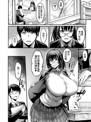 [れむ] 放課後爆乳セックス部 [中国翻訳] [DL版]_b104atint02446_0043