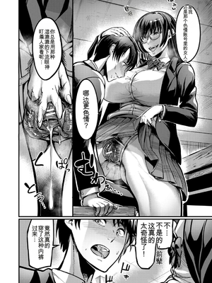 [れむ] 放課後爆乳セックス部 [中国翻訳] [DL版]_b104atint02446_0047