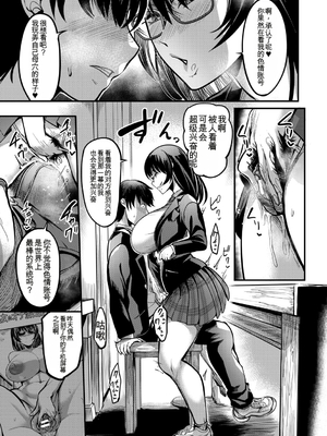 [れむ] 放課後爆乳セックス部 [中国翻訳] [DL版]_b104atint02446_0048