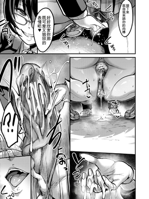 [れむ] 放課後爆乳セックス部 [中国翻訳] [DL版]_b104atint02446_0052