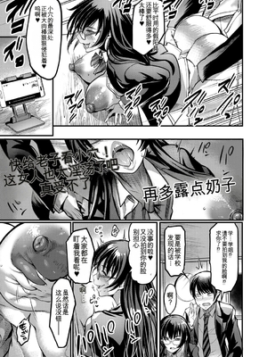 [れむ] 放課後爆乳セックス部 [中国翻訳] [DL版]_b104atint02446_0064