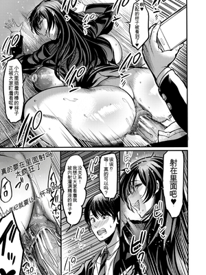 [れむ] 放課後爆乳セックス部 [中国翻訳] [DL版]_b104atint02446_0068