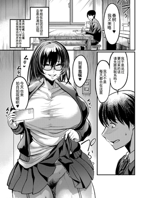 [れむ] 放課後爆乳セックス部 [中国翻訳] [DL版]_b104atint02446_0071