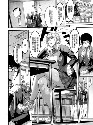 [れむ] 放課後爆乳セックス部 [中国翻訳] [DL版]_b104atint02446_0073