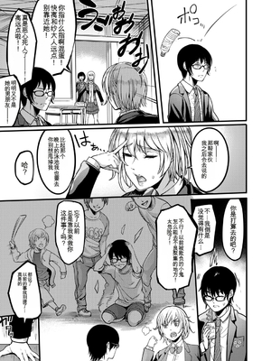 [れむ] 放課後爆乳セックス部 [中国翻訳] [DL版]_b104atint02446_0074