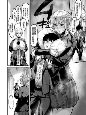 [れむ] 放課後爆乳セックス部 [中国翻訳] [DL版]_b104atint02446_0075