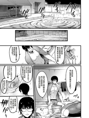 [れむ] 放課後爆乳セックス部 [中国翻訳] [DL版]_b104atint02446_0078