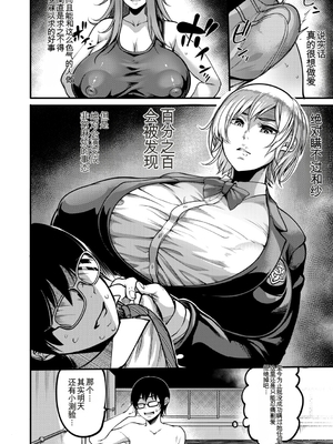 [れむ] 放課後爆乳セックス部 [中国翻訳] [DL版]_b104atint02446_0081