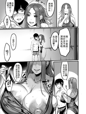 [れむ] 放課後爆乳セックス部 [中国翻訳] [DL版]_b104atint02446_0082