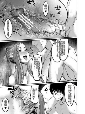 [れむ] 放課後爆乳セックス部 [中国翻訳] [DL版]_b104atint02446_0092