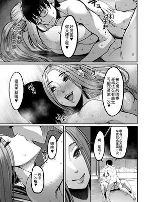 [れむ] 放課後爆乳セックス部 [中国翻訳] [DL版]_b104atint02446_0104