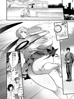 [れむ] 放課後爆乳セックス部 [中国翻訳] [DL版]_b104atint02446_0111