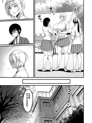 [れむ] 放課後爆乳セックス部 [中国翻訳] [DL版]_b104atint02446_0112