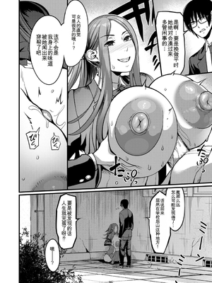 [れむ] 放課後爆乳セックス部 [中国翻訳] [DL版]_b104atint02446_0113