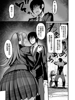 [れむ] 放課後爆乳セックス部 [中国翻訳] [DL版]_b104atint02446_0116