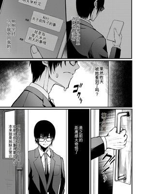 [れむ] 放課後爆乳セックス部 [中国翻訳] [DL版]_b104atint02446_0118