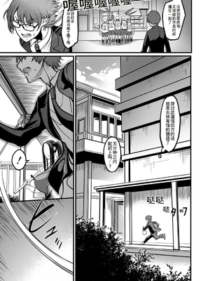 [れむ] 放課後爆乳セックス部 [中国翻訳] [DL版]_b104atint02446_0152