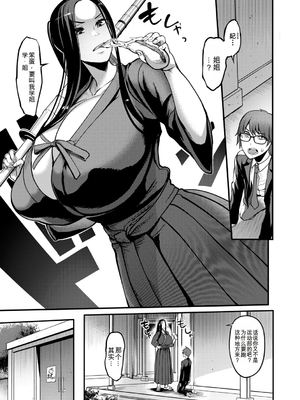 [れむ] 放課後爆乳セックス部 [中国翻訳] [DL版]_b104atint02446_0154