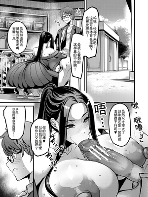 [れむ] 放課後爆乳セックス部 [中国翻訳] [DL版]_b104atint02446_0160